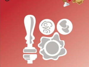 BLD1178 By Lene Die Cut/emb, Wax Seal-0